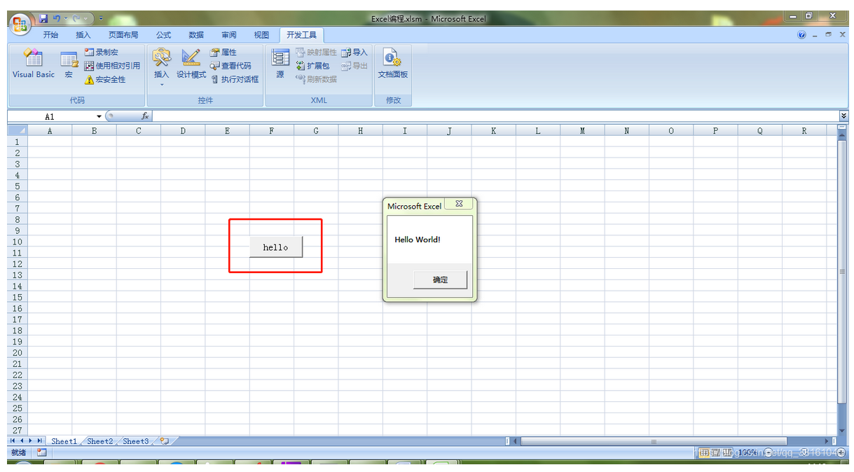 Excel 宏编程-使用excel宏编写第一个Hello World程序实例演示！