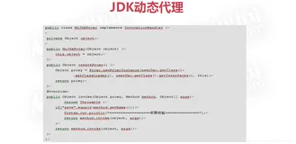 Spring - AOP之底层实现（动态代理 JDK VS CGLIB）