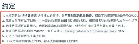 SpringBoot+mybatis-plus实现多数据源的方法