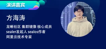揭秘sealer背后实现整个集群一键交付的奥秘 | 龙蜥技术