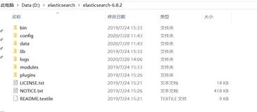ElasticSearch简介与安装使用