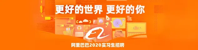 同学，你有一份阿里前端终面官分享的校招秘籍待查收