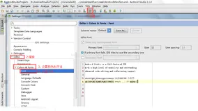 Android Studio 设置其整个软件平台下的背景和字体风格