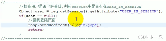 javaWeb第七天：登录、基于session的购物车、验证码、表单重复提交 