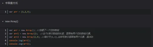 javascript 内置对象数组总结及案例