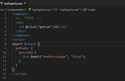 Vue你不知到的$this.emit()的用法