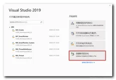 【OpenGL】一、Visual Studio 2019 创建 Windows 桌面程序 ( Visual Studio Installer 安装 C++ 桌面开发库 | 创建桌面程序 )