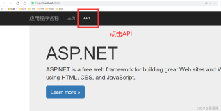 ASP.NET MVC (四、ASP.NET Web API应用程序与跨域操作)（5）