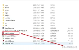 Visio Professional 2013激活方法