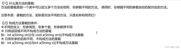 什么是重载、重写，重载和重写的区别是什么？