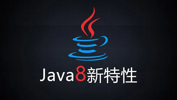 java8特性，lambda表达式,简写的演变及应用