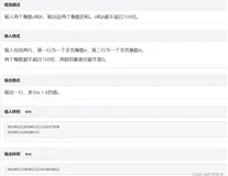 【算法合集】高精度问题