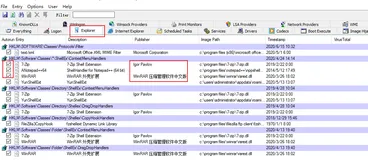 explorer.exe 占用cpu或者内存高