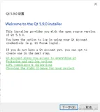 Qt下载与安装（一）