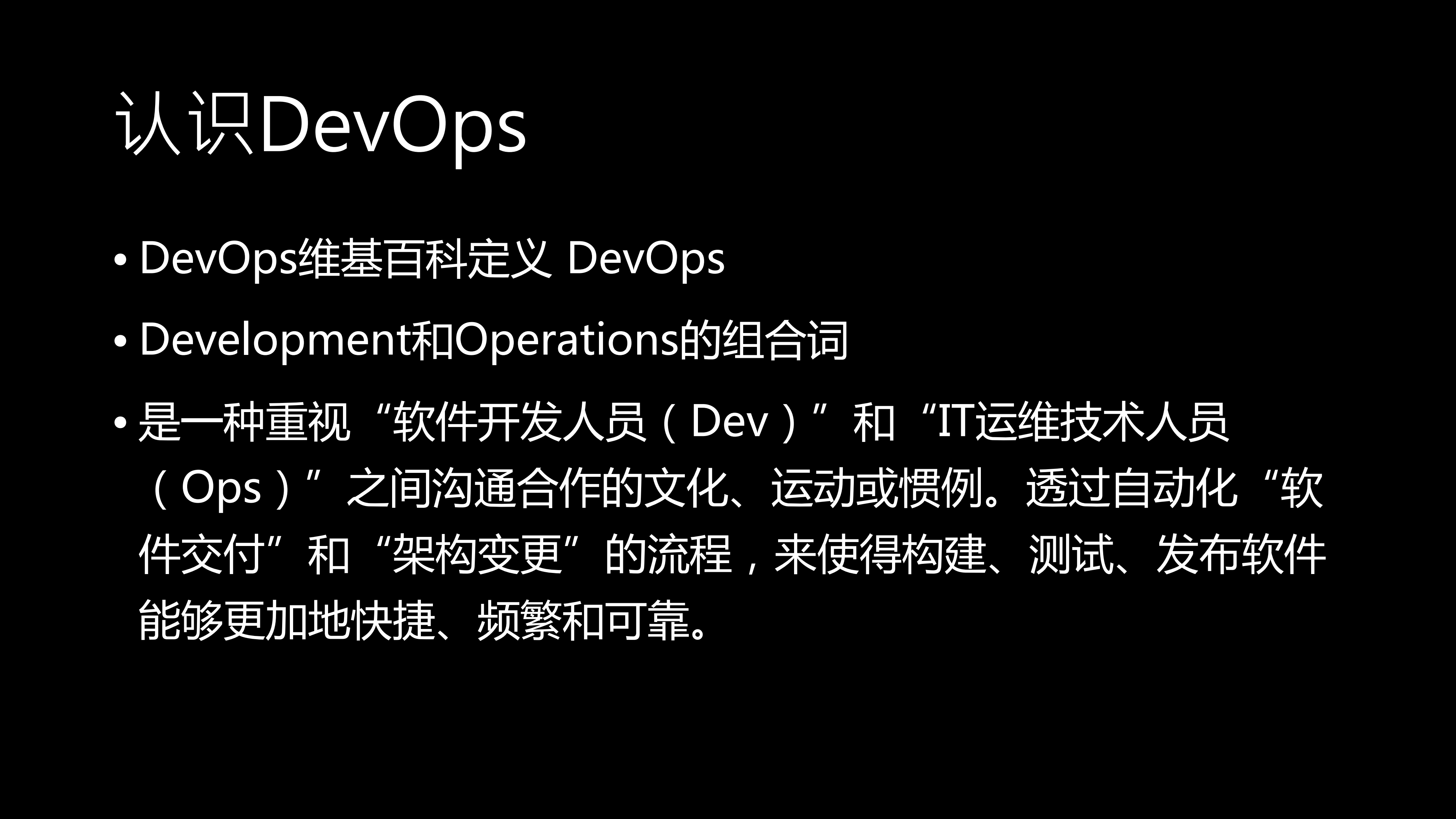 DevOps高效开发管理-云效实践初体验-阿里云开发者社区