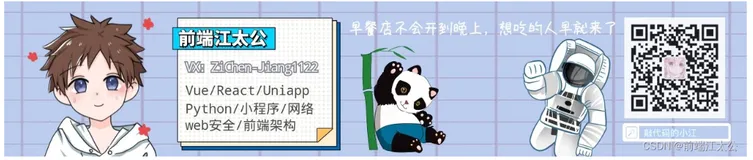 前端工程师的摸鱼日常（8）
