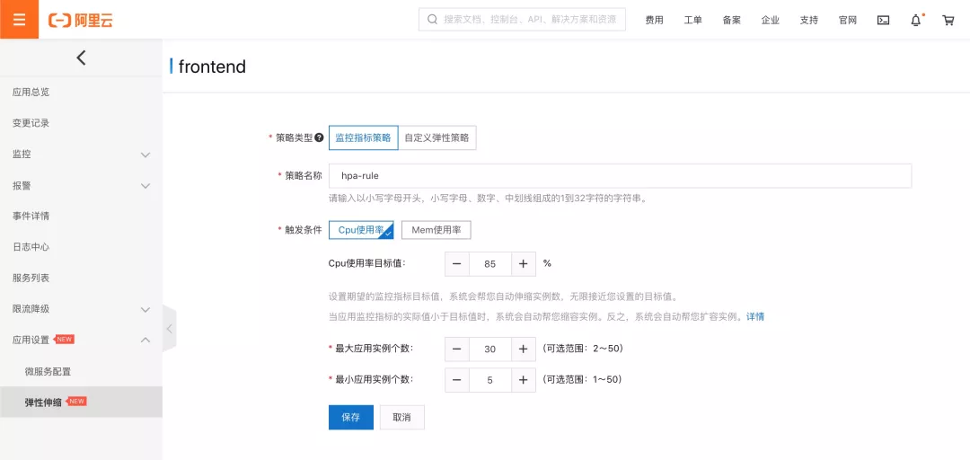 SpringCloud 应用在 Kubernetes 上的最佳实践 —— 高可用（弹性伸缩）