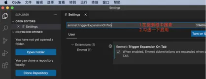 Emmet插件及用法，VS code前端开发必备神器