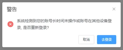 ElementUI MessageBox 防止多次弹框