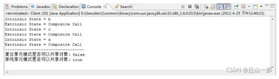 享元模式与组合模式（3）