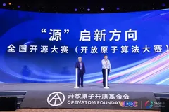 2022 开放原子全球开源峰会：开放原子算法大赛拉开帷幕