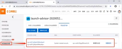 Linux 防火墙，阿里云安全组（下）|学习笔记