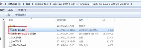 jadx解析慢的解决方案