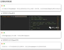 Redis分布锁原理简介和实现过程（2）