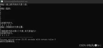 数据结构学习笔记：顺序表的删除操作及其演化题目总结