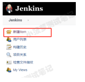 Jenkins（5）- 新建一个job并快速体验完整流程 