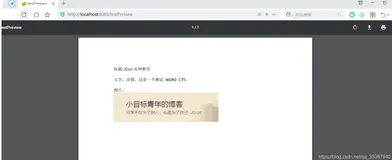 Springboot 超简单实现在线预览,Word文档 doc、xlsx、pdf、txt等