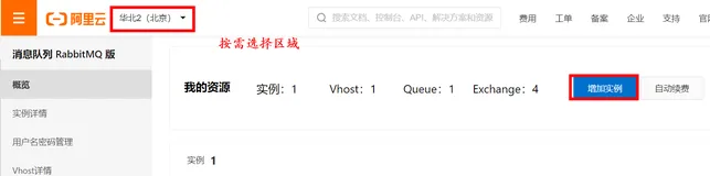 阿里云AMQP NodeJS SDK使用Demo