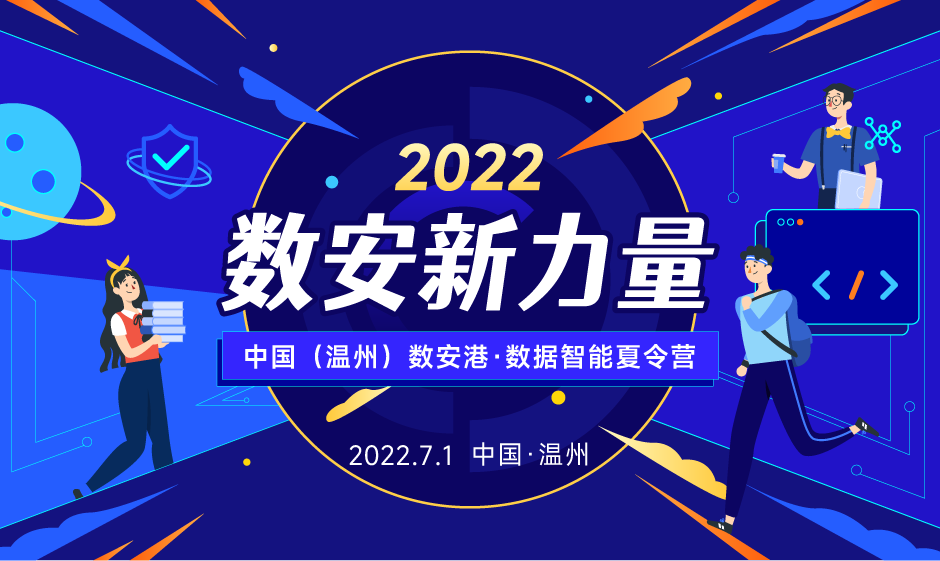 20220620数智夏令营头图-掘金头图.png