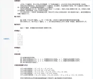 CSP 201703-4 地铁修建 python 最小生成树，并查集