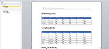 基于SSM的车辆出入系统