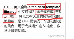 初阶C++——STL——string类、vector类和list类（使用方法+模拟实现+测试+思路分析）