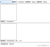 JQuery常见事件： 一个html页面让你全了解