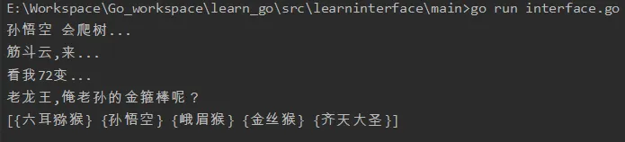 Go-接口类型详解（定义、实现、接口继承比较等）