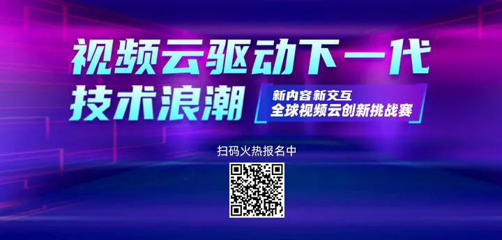 视频云大赛｜视频目标分割，下一个视频算法技术爆发点？