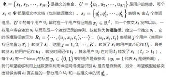 GCAN：可解释的社交媒体假新闻检测方法