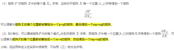 【机器学习中的矩阵求导】（五）矩阵对矩阵求导