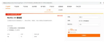 部署spring boot 项目到阿里云服务器（中）