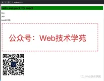 webpack构建自定义react应用