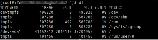 Linux 磁盘管理相关命令
