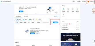 天猫精灵DIY--技能应用