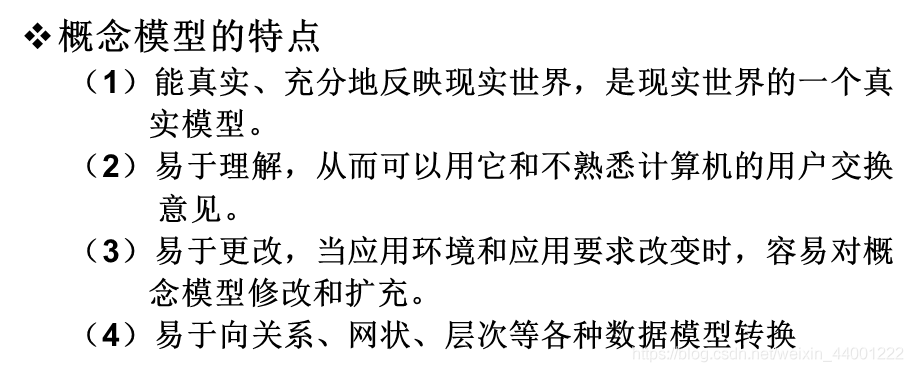 数据库原理与应用笔记七数据库设计