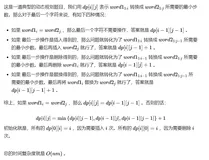 【每日算法Day 92】经典面试题：编辑距离