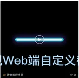 实现Web端自定义截屏(原生JS版)