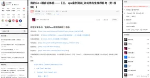 我的Go+语言初体验——GO+写游戏这么快？零基础写游戏只用5小时