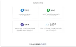 微信小程序从开发到发布流程